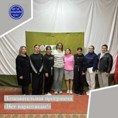 познавательная программа "НЕТ НАРКОТИКАМ!" - фото - 1