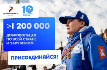 рекламная кампания по популяризации добровольчества - фото - 1