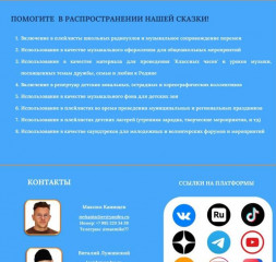 тайна ВОЛШЕБНОЙ МЕЛОДИИ» – МУЗЫКАЛЬНЫЙ АУДИОСПЕКТАКЛЬ, ГДЕ ДОБРО ПОЁТ, А МЕЧТЫ ОЖИВАЮТ В ЗВУКАХ - фото - 7