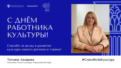 #спасибозакультуру - фото - 3