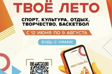 фестиваль «Молодёжная энергия спорта» - фото - 1